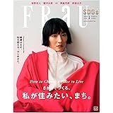 FRaU 2024年1月号 2024年 01 月号 [雑誌]