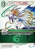 ファイナルファンタジーTCG 9-047C シルフ (C コモン) カスタムスターターセット FINAL FANTASY X