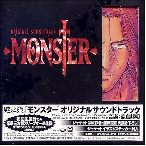 Amazon.co.jp: MONSTER オリジナルサウンドトラック2: ミュージック