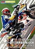 �X�[�p�[�o�C�N���E�I�茠2008 �_�C�W�F�X�g3 2008 FIM SBK Superbike World Championship R7-R9