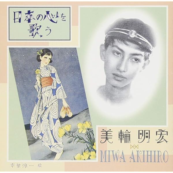 美輪明宏　アラバールの大典礼　ビデオ Amazon.co.jp: 美輪明宏 全集: ミュージック