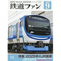 トイレと鉄道 (交通新聞社新書 183) | 鼠入 昌史 |本 | 通販