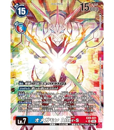 Amazon.co.jp: BT20-060 アルファモン：王竜剣ACE SR : おもちゃ