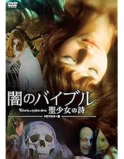 シベールの日曜日 HDニューマスター版('62仏) 廃盤 美品】 シベールの日曜日 HDニューマスター版 ('62仏) DVD