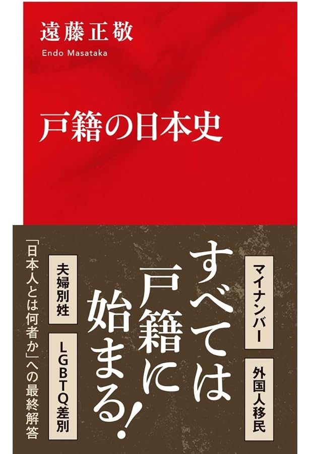 Amazon.co.jp: 戸籍法コンメンタール : 南敏文, 櫻庭倫: Japanese Books