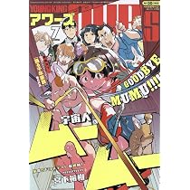 Amazon.co.jp: ヤングキングアワーズ 2026年 07 月号 [雑誌] : 本