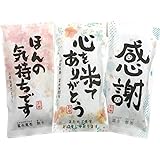 挨拶ギフト 挨拶回り 粗品 ギフト 米 コメギフト 2合 3合 5合 300g コシヒカリ 名入れ メッセージライス プチギフト (3合)