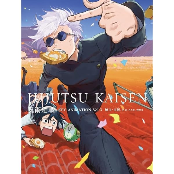 Amazon.co.jp: 【原画集公式BOX付き】呪術廻戦 KEY ANIMATION Vol.0