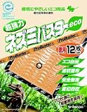 シマダ商事 エコ ネズミバスターeco ブック型 12P