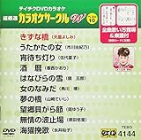 �e�C�`�NDVD�J���I�P �����I �J���I�P�T�[�N�� W �x�X�g10(144)