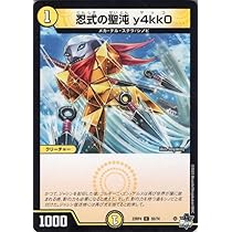Amazon.co.jp: デュエルマスターズ アビス・レボリューション 星