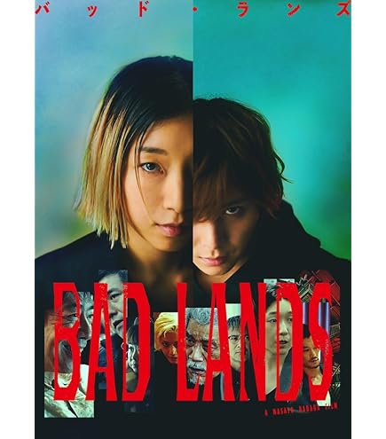 Amazon.co.jp: 【映画パンフレット】バッド・ランズ BAD LANDS 監督