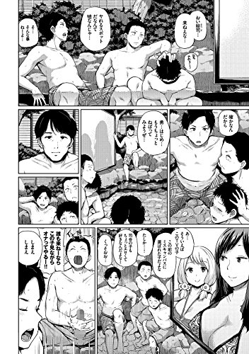 エッチ、ハメ、ゼッタイ (BAVEL COMICS)