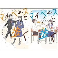 Amazon.co.jp: マイペースと歩く 1 (バンチコミックス) : 三本 阪奈: 本