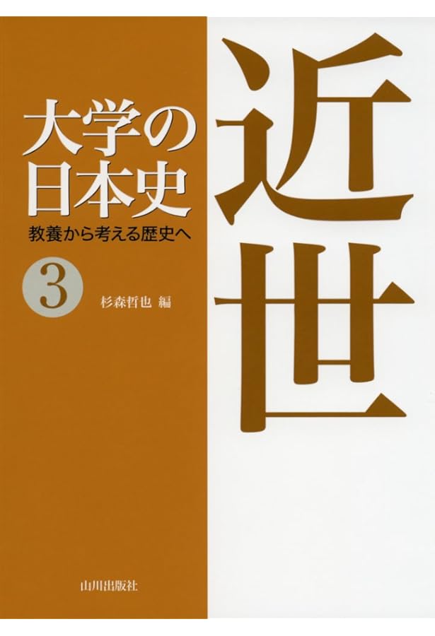 大学への日本史講義 51ziUt4kreL.jpg