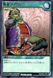 遊戯王RD トリプルビルドパック エヴォリューション・インパクト ノーマル 成金ゴブリン