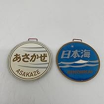 【レア物】夢空間　ヘッドマーク（レプリカ） お知らせ】返礼品の追加について☆夢空間ヘッドマークレプリカ
