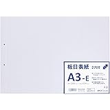 アピカ 板目表紙 2穴付き A3ヨコ BC2A3E 20枚入