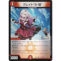 Amazon.co.jp: デュエルマスターズ とこしえの超人(壱百満天原サロメ