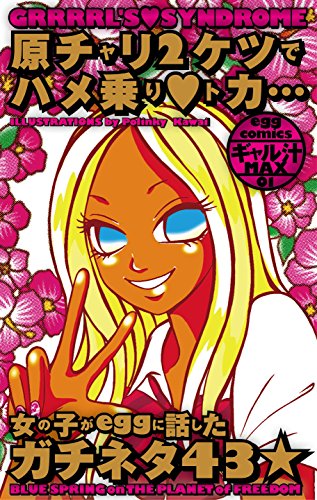 原チャリ2ケツでハメ