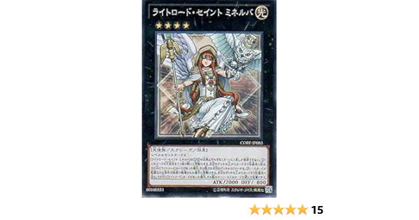 Amazon Co Jp 遊戯王 Core Jp0 Sr ライトロード セイント ミネルバ Super ホビー 通販