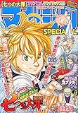 マガジンSPECIAL 2015年 4/4 号 [雑誌]: 週刊少年マガジン 増刊