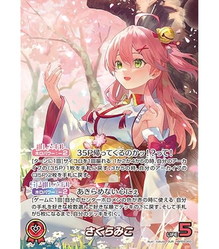 Amazon.co.jp: OFFICIAL CARD GAME エリートスパーク 獅白ぼたん(OSR