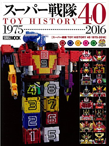�����ѡ�����TOY HISTORY 40 1975-2016 (HJ��å�756)