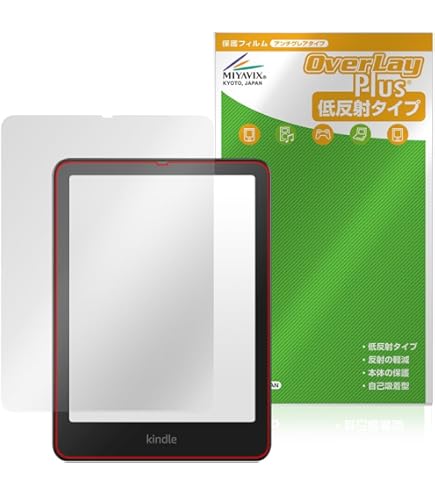 Amazon | PDA工房 Kindle Paperwhite (第12世代・2024年モデル)/Kindle