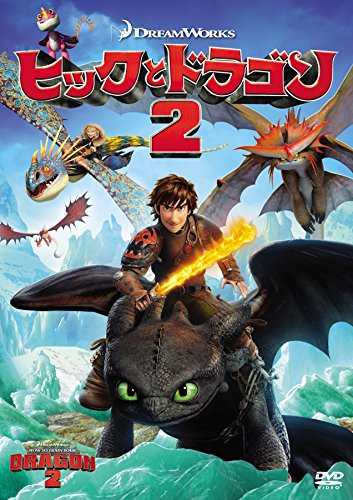 CD オリジナル・サウンドトラック ヒックとドラゴン2 デラックス版