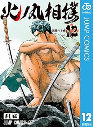 画像8: 【11月4日配信の漫画・雑誌】『BLEACH』最終巻『ヒロアカ』『プラチナエンド』『監獄学園』など728冊