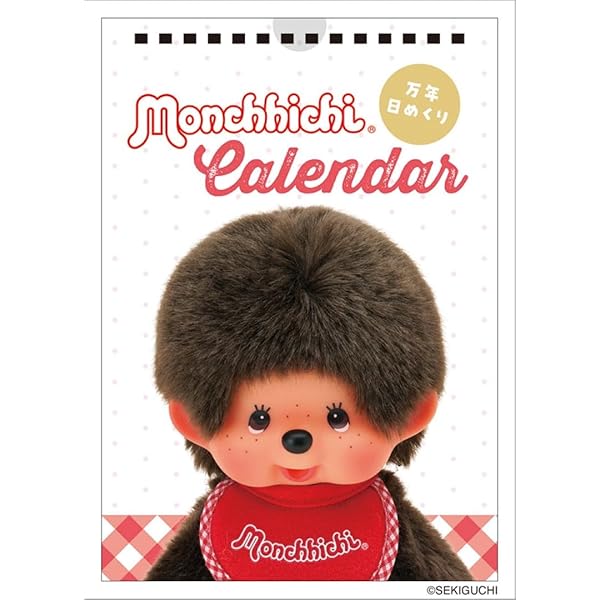 モンチッチとあそぼ: I Love Monchhichi 着せかえの洋服と小物 |本