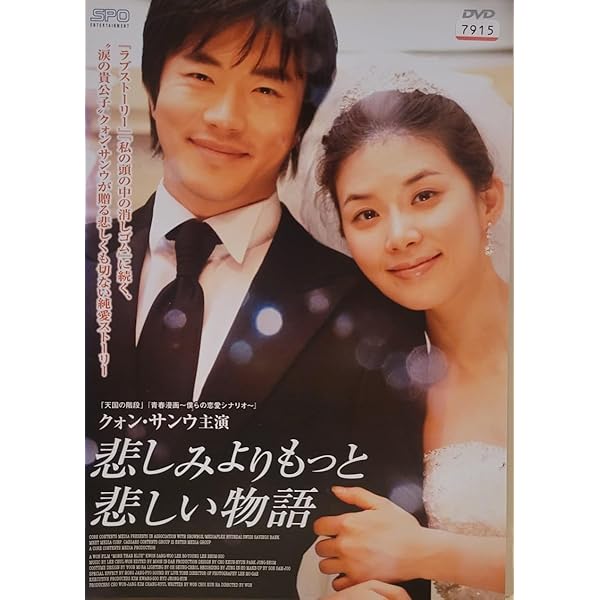 悲しみよりもっと悲しい物語 コレクターズBOX [DVD] g6bh9ry Amazon.co.jp: 悲しみより、もっと悲しい物語 [DVD] : リウ