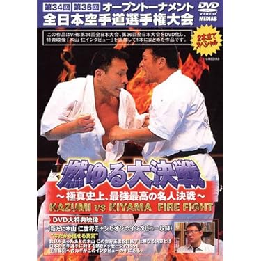 極真空手 DVD 移動と型 第9回大会　7本セット 極真空手 DVD 移動と型 第9回大会 7本セット 2025年