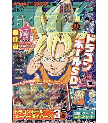 Amazon.co.jp: バンダイ(BANDAI) ドラゴンボールスーパーダイバーズ