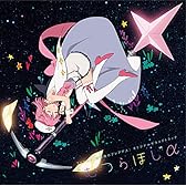 「放課後のプレアデス」オリジナルサウンドトラック "むつらぼし"α