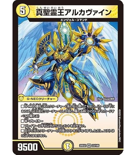 Amazon.co.jp: デュエルマスターズ 聖霊王ドリーム・アルカディアス