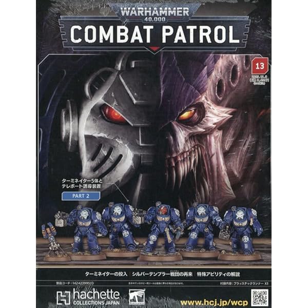 Amazon.co.jp: ウォーハンマー 40,000 コンバットパトロール(20) 2026