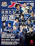 Jリーグサッカーキング2018年 06月号 [雑誌]