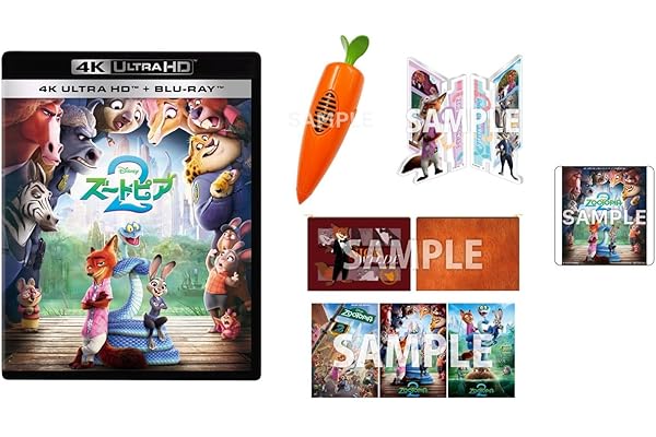 【Amazon.co.jp限定】ズートピア２ ４K ＵＨＤ＋ブルーレイ セット　にんじんペン＆オリジナルニックのもこもこポーチ＆オリジナルアクリルスタンドセット(ジュディ＆ニック)＆オリジナルA4ポスター3枚セット付コレクション（オリジナル特典：アクリルコースター付き）（Amazon.co.jp限定”ズートピア２”仕様 配送BOXお届け対象） [Blu-ray]