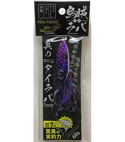 REAL FISHER 烏賊ラバ60g、80g、100gセット売り Amazon.co.jp: リアルフィッシャー 烏賊ラバ 80g REAL FISHER