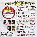 �e�C�`�NDVD�J���I�P �X�[�p�[10(425)