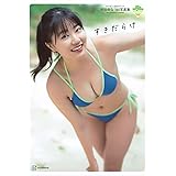 咲田ゆな 1st写真集 すきだらけ