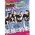 BRODY 7月号増刊「ももいろクローバーZ 10th Anniversary The Diamond Four ～in 桃響導夢～」緊急詳報号