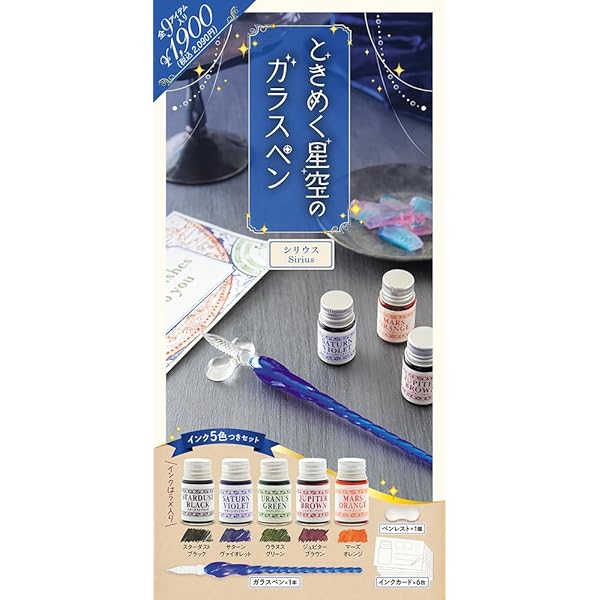 Amazon.co.jp: きらめく星空のガラスペン ポラリス ([バラエティ