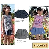 【SiShuNon/Kiccoly】後切替 ダンガリー ギャザースカート キッコリー 140 7 ブルー