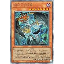 Amazon.co.jp: 遊戯王カード 調和ノ天救竜(アルティメットレア