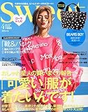 Sweet(スウィート) 2015年 04 月号 [雑誌]