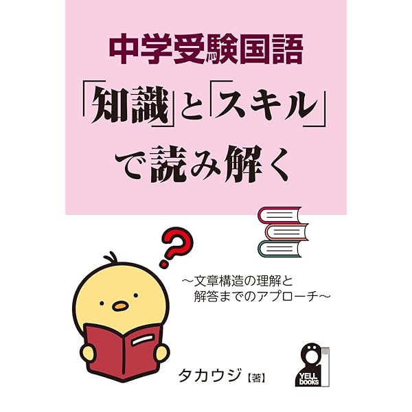 【中学受験】国語を伸ばすための本 9冊セット 中学受験】国語を伸ばすための本 9冊セット 中学受験国語対策 親子