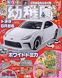 幼稚園 2023年 10 月号 [雑誌]